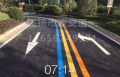 西安彩色道路劃線 西安路面標線多少錢一平米？