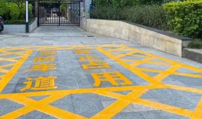 消防禁止停車劃線標(biāo)準(zhǔn)？消防通道禁止停車劃線怎么畫(huà)？